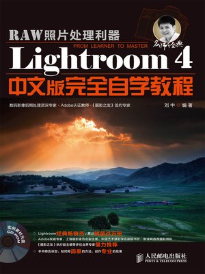 cover image of Lightroom 4中文版完全自学教程